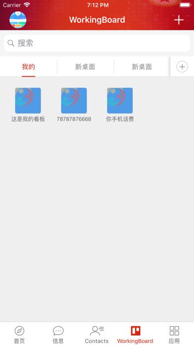 前关智慧党建 screenshot 4