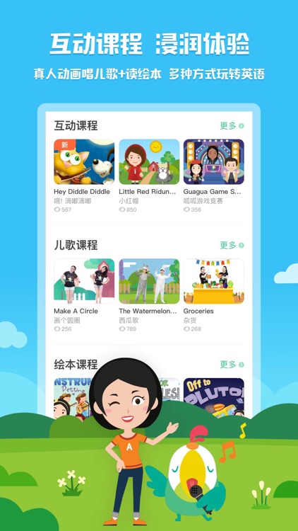 叽里呱啦-专注儿童英语早教启蒙