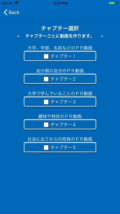 SCOUT-就活の自己PR動画が撮影できる!