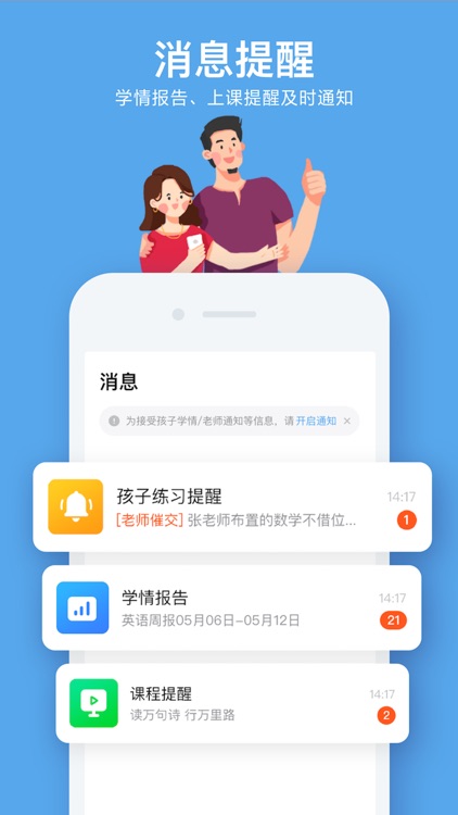 小盒家长-小学家长必备