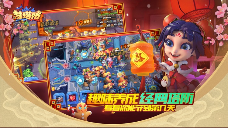 梦塔防-多人合作烧脑闯关