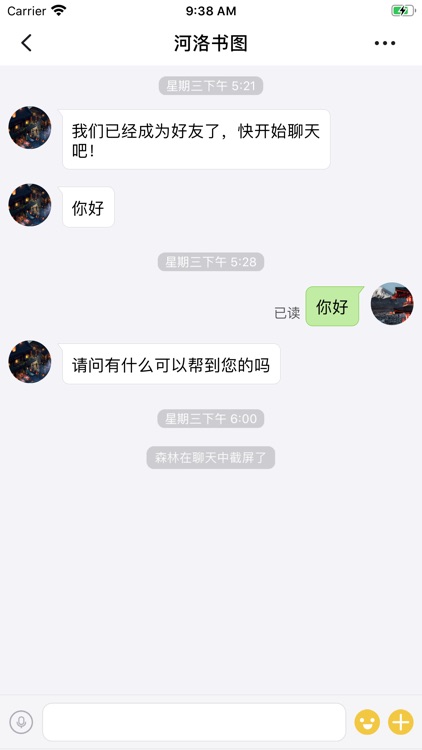 开心聊呗 screenshot-3