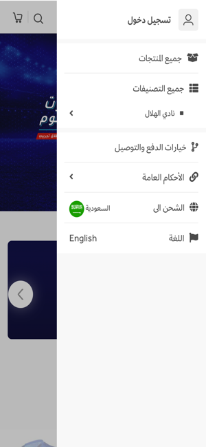 AlHilal Store | متجر الهلال(圖2)-速報App