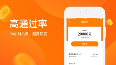 钱小乐—信用贷款分期借钱平台 screenshot 3