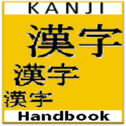 Kanji Handbook & Dictionary Читы