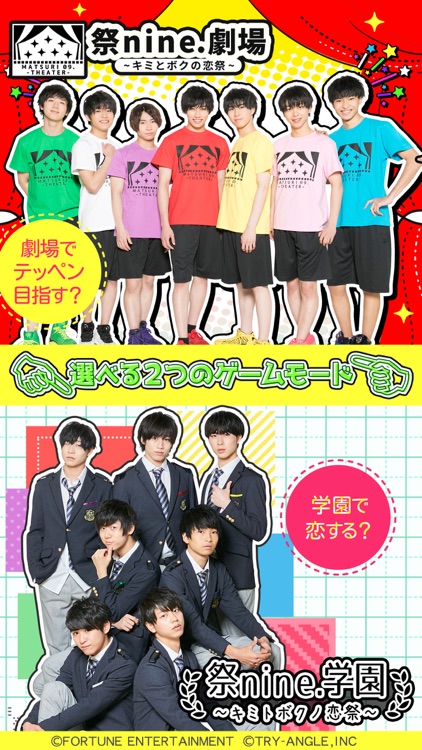 祭nine.〜キミトボクノ恋祭〜