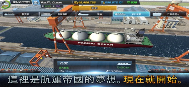 Ship Tycoon(圖5)-速報App