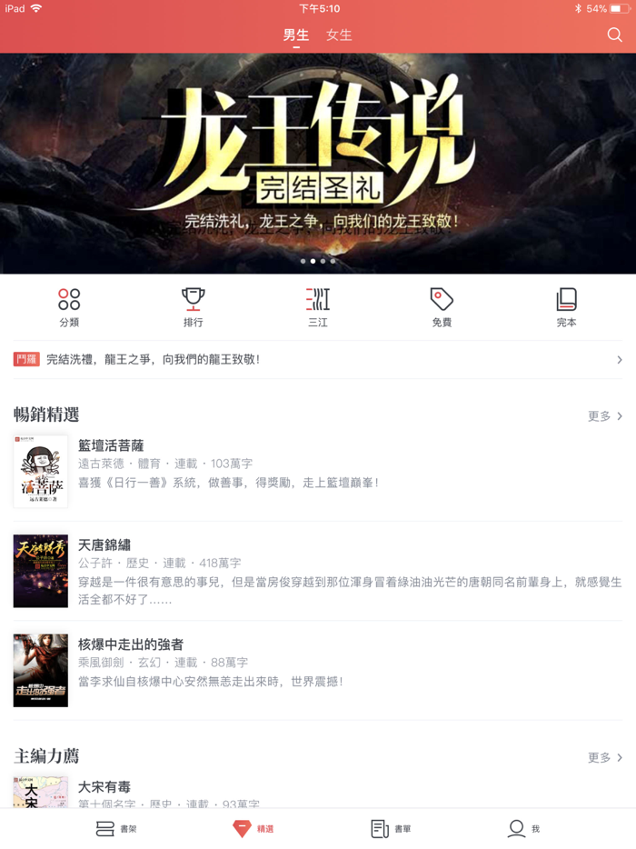 起點小說（專業版）