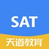 天道SAT-SAT单词词汇必备学习工具