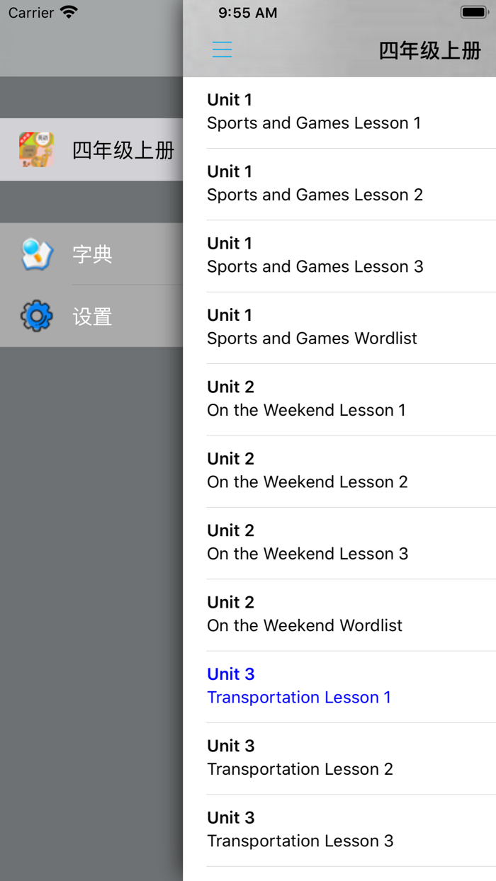 人教版新起点小学英语四年级上册