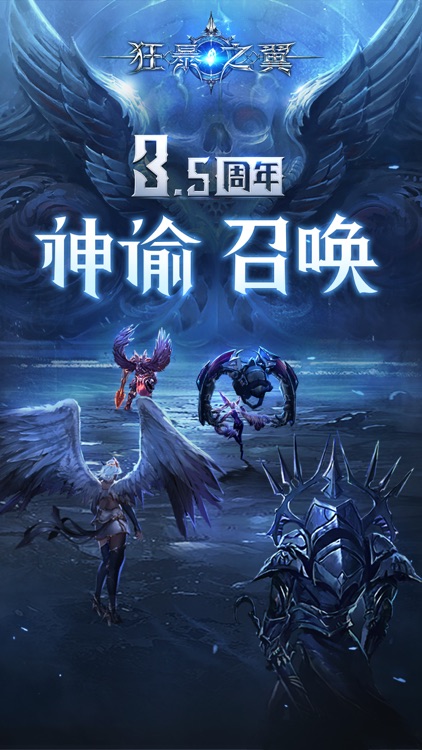 狂暴之翼
