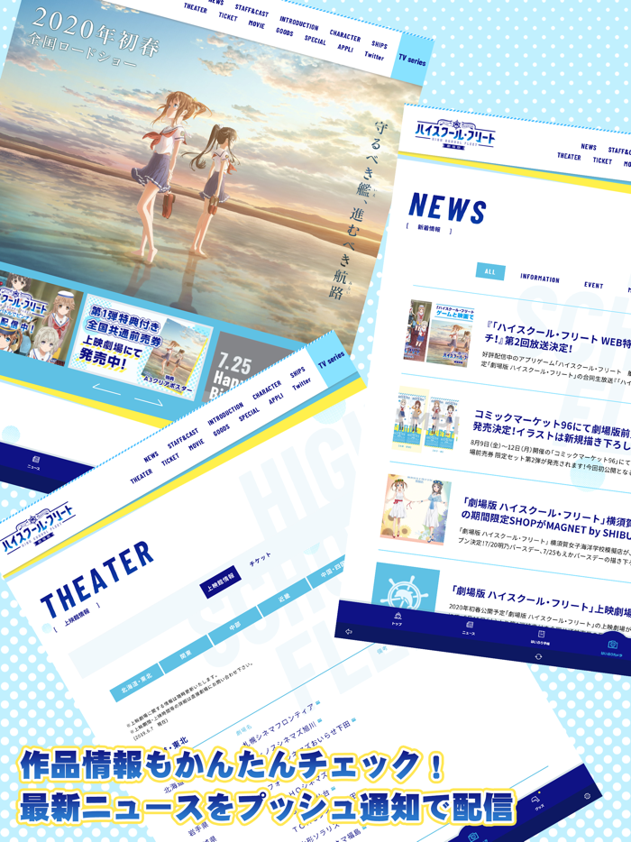 「はいふり」公式アプリ