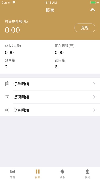 工都名车App