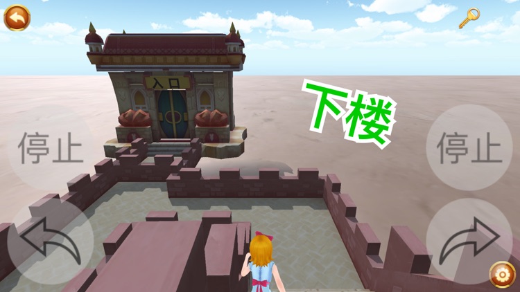 3D迷宫(3D Maze) screenshot-5