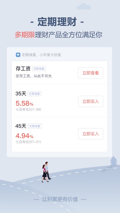 储蓄罐-智能投顾投资理财平台