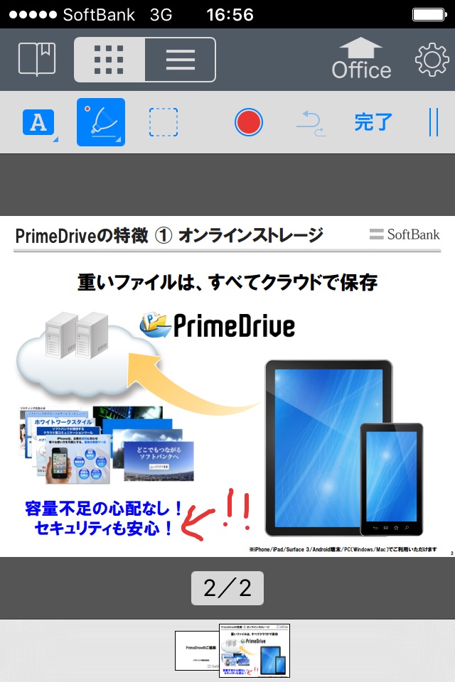 PrimeDrive screenshot 3