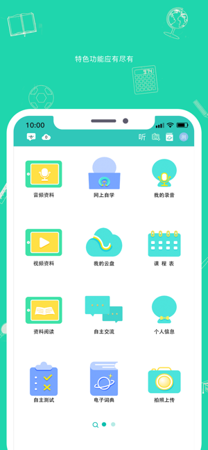 Hi学生(圖1)-速報App