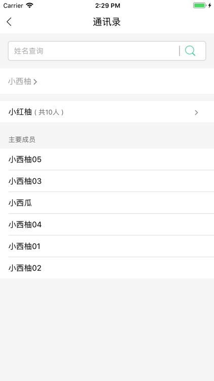 百望企点 screenshot-4