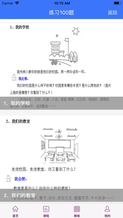 小学生123年级看图写话练习题课程