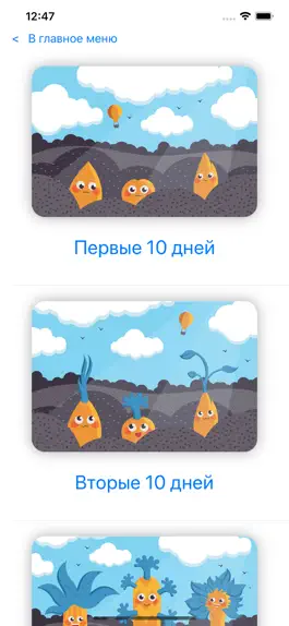 Game screenshot Место для души apk