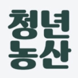 청년농산