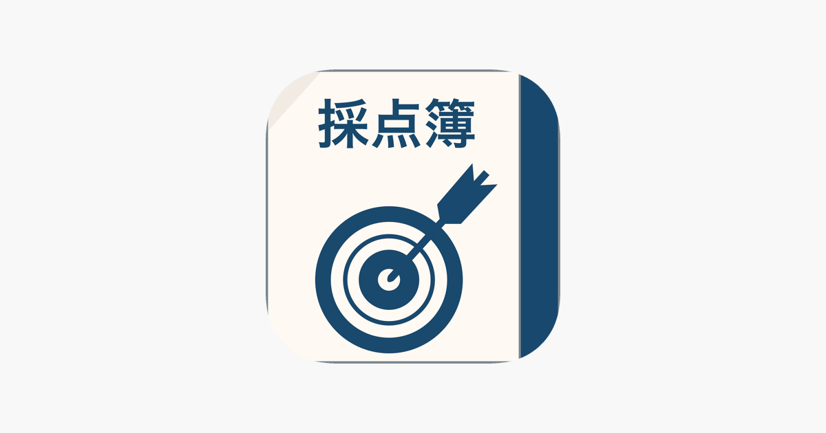 弓道のアプリ 採点簿 をapp Storeで