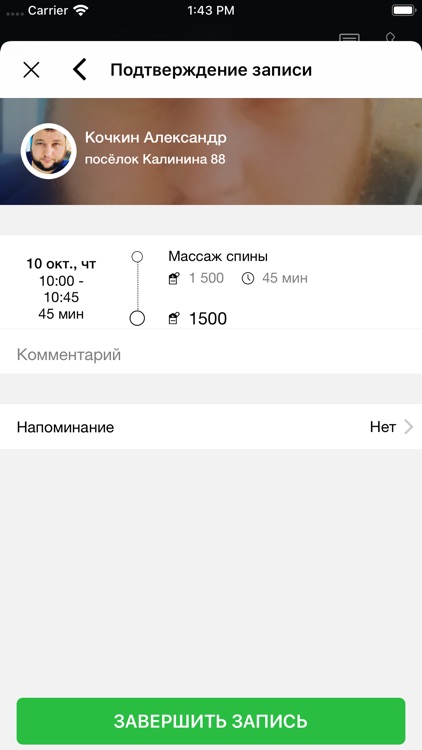 Panda Massazh screenshot-3