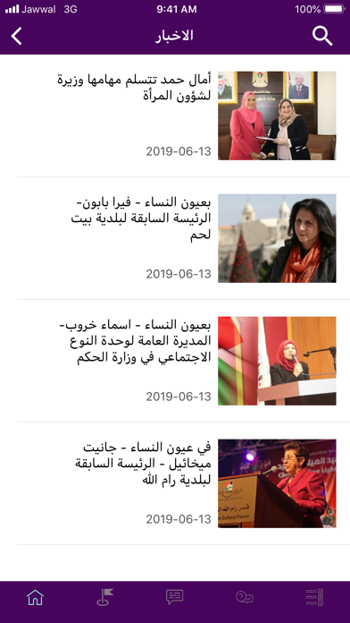 قائدات screenshot 3