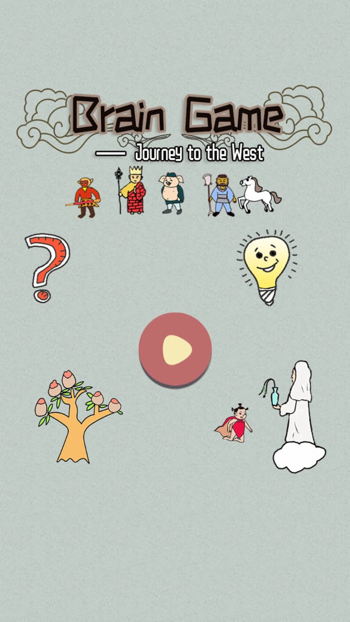 서쪽으로 두뇌 굽기 게임 여행