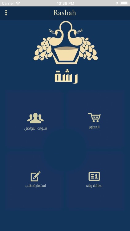 رشــة