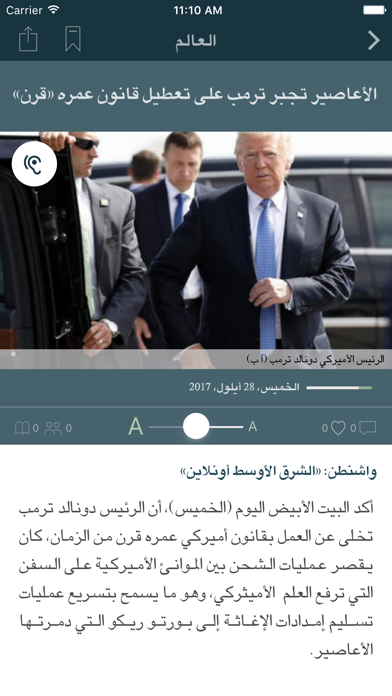 How to cancel & delete «الشرق الأوسط» Asharqalawsat from iphone & ipad 4