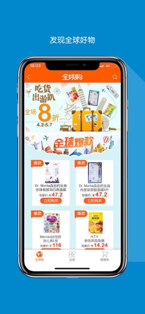 家樂福网上商城—新人領券優惠(圖5)-速報App