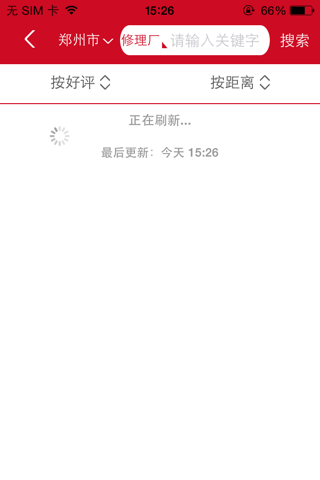 逸休联盟配件端 screenshot 4