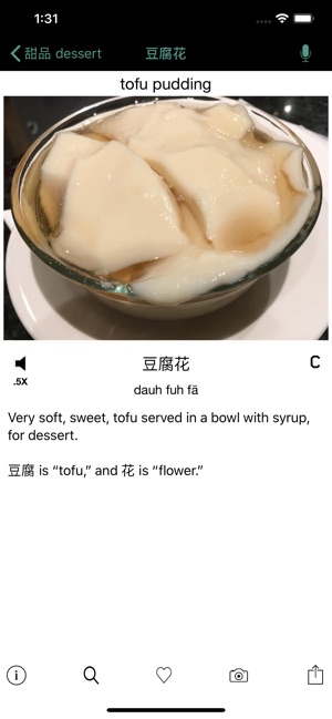 Talk Dim Sum(圖4)-速報App