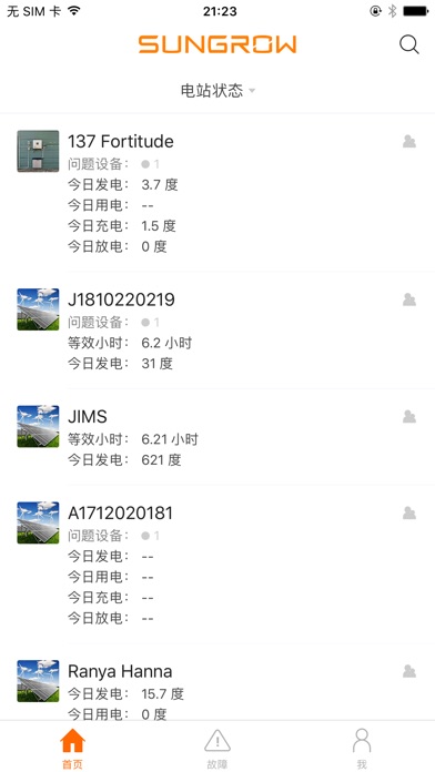 【图】阳光云(截图3)