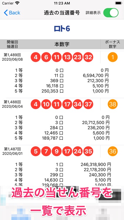 100 ロト 6 予想 【宝くじ】ロト6を100万円ぶん買ってみた結果 →