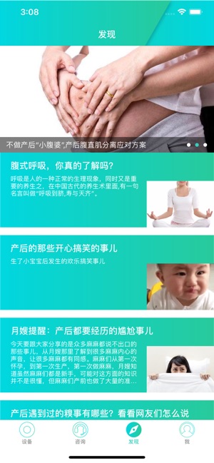 ECH健康(圖5)-速報App