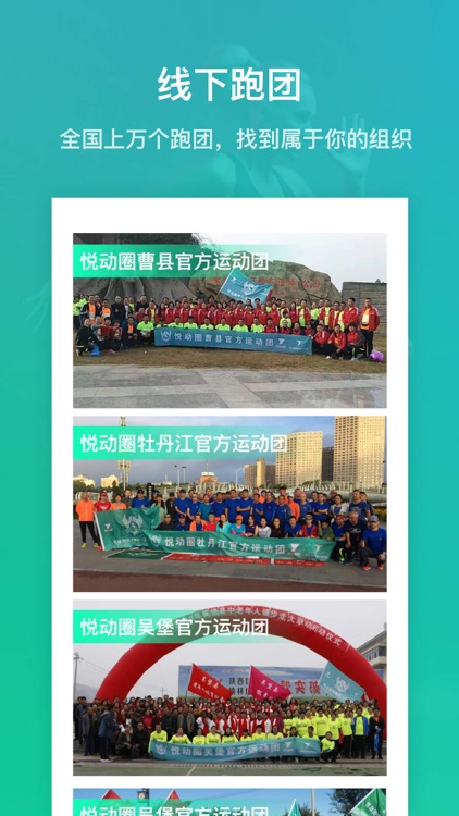 Yodo Run - keep fit, feel good screenshot-7