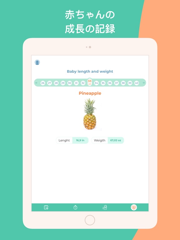 妊娠カウンター：母子の手帳ノート・出産準備のおすすめ画像3