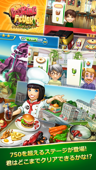 アプリ クッキングフィーバー 爽快グルメアクション の詳細 Iphone Androidアプリのランキング検索 ベスタップ