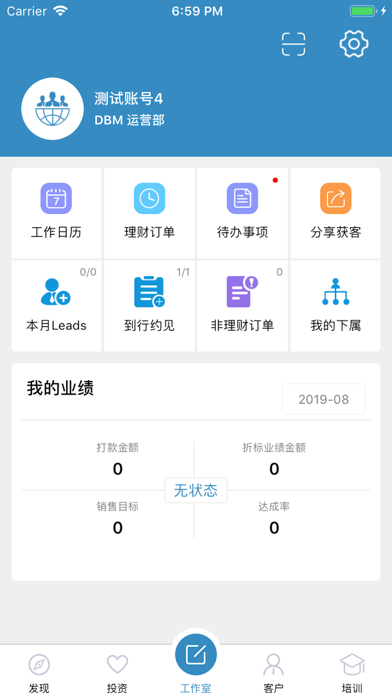 鸿坤理财师 screenshot 3