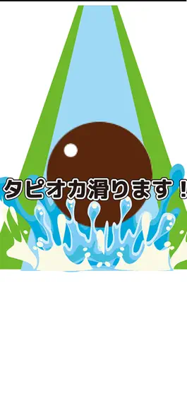 Game screenshot タピオカ滑ります！！ mod apk