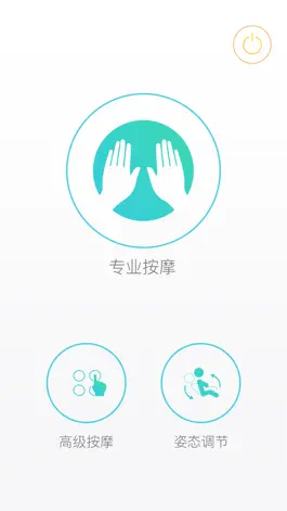 Game screenshot 智摩大师 apk