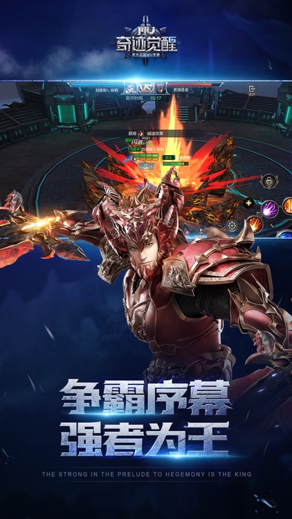 奇迹:觉醒 screenshot-3