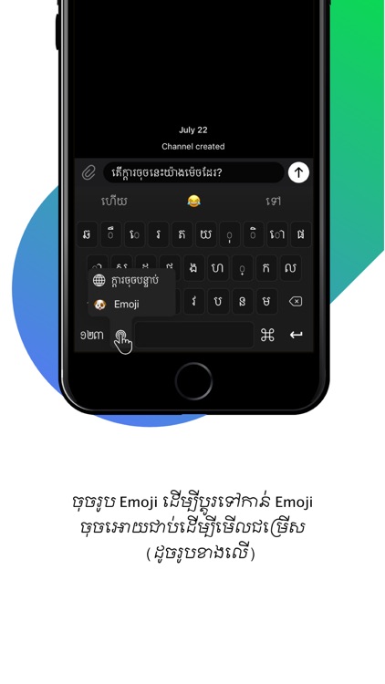 iBoard Khmer Keyboard screenshot-3