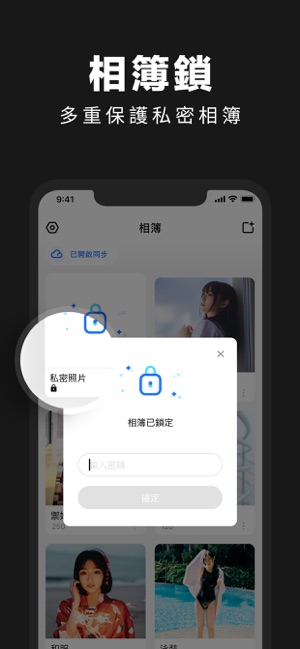 私密相簿 Darkbox - 密碼加密相簿鎖(圖2)-速報App