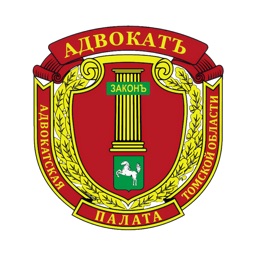 Адвокаты