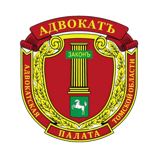Адвокаты