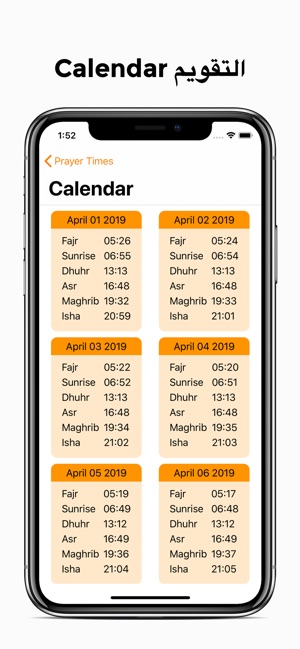 Athan: Full Athan - الأذان(圖2)-速報App