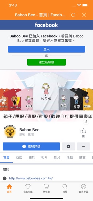 BabooBee：我的家庭衣櫃(圖4)-速報App